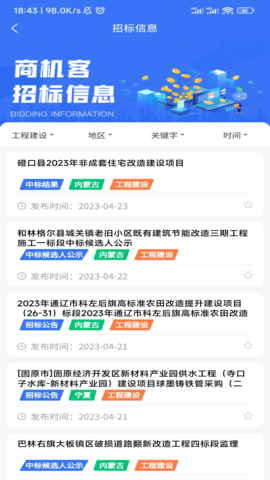 商机客