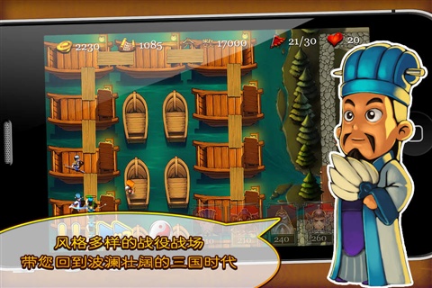 三国塔防蜀传新版本