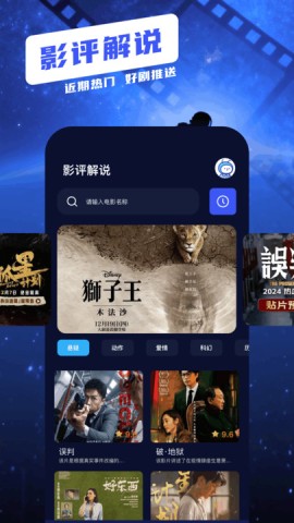 月见影评