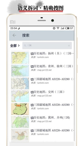 历史地图软件
