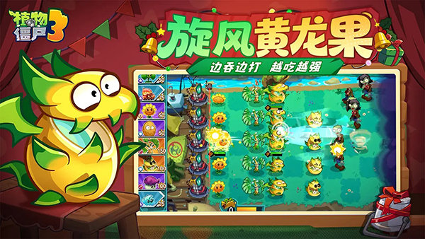 植物大战僵尸2失落之城（内购版）