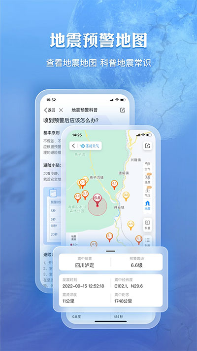 墨迹天气预报官网版最新2026
