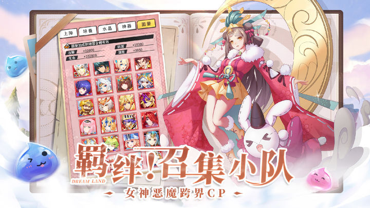 勇士与梦想大陆手机版
