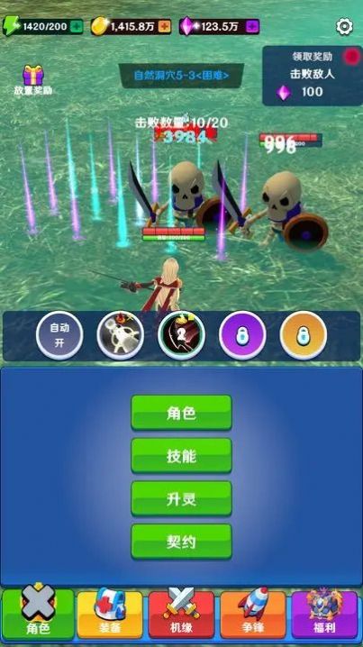 少女修仙传(v1.1.0)汉化版