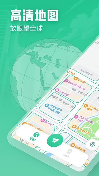 北星实时地图官网正式版
