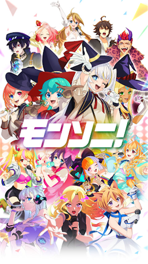 モンソニ！安装器