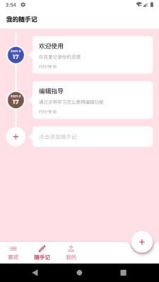 时间轴
