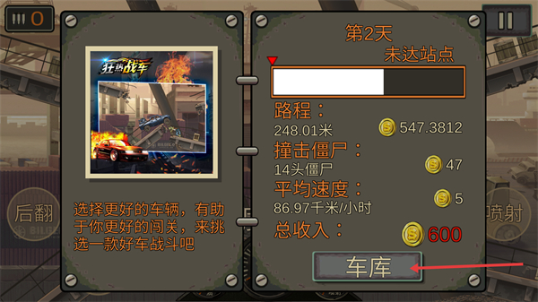游戏怎么玩配图4