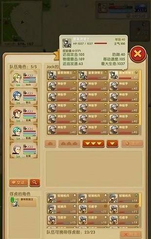 征服之刃三国mod
