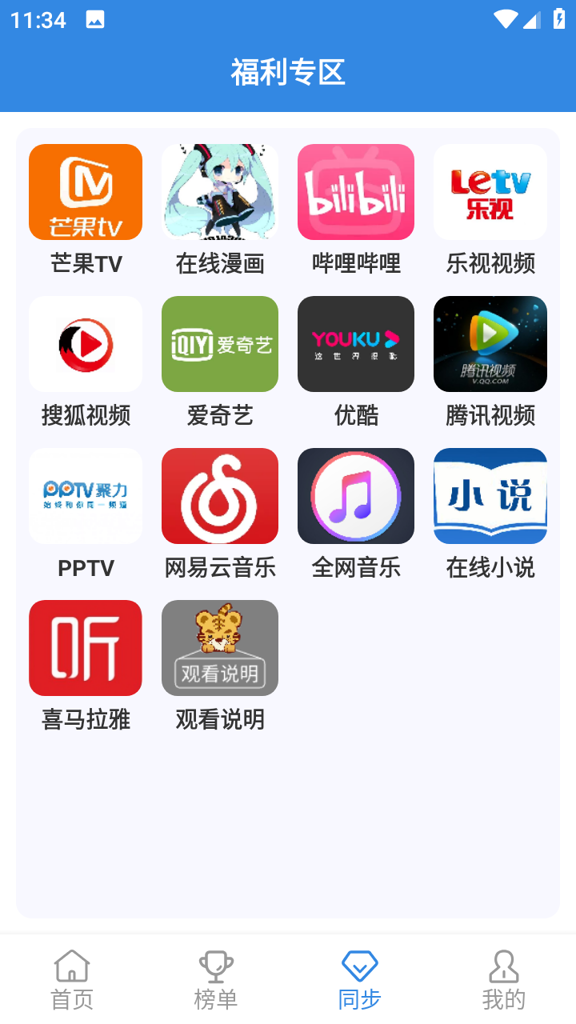 青苹果乐园影院免费官网版
