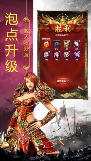 战神复古传奇