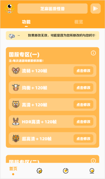 富贵club画质怪兽app怎么使用配图1