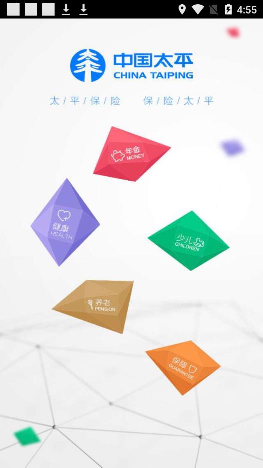 太平产品通