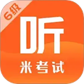英语六级听力