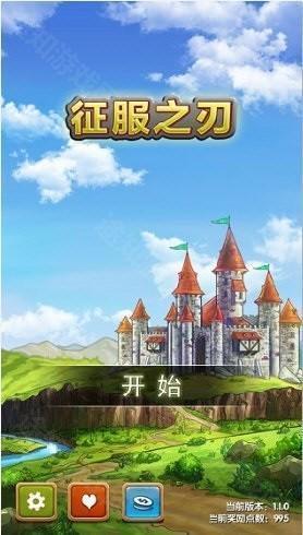 征服之刃三国mod