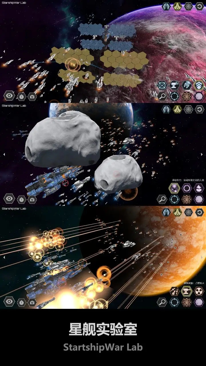 星舰实验室全武器解锁版