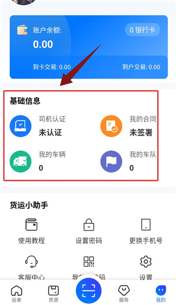 使用教程配图4