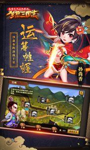 百度版生煎三国志手游