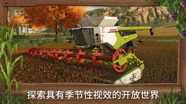模拟农场