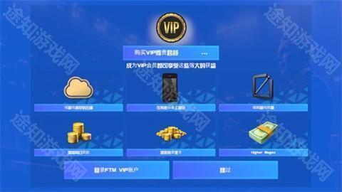 足球经理2026修改器