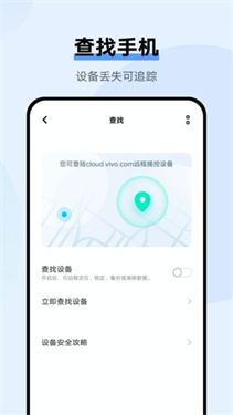 vivo云服务新版本