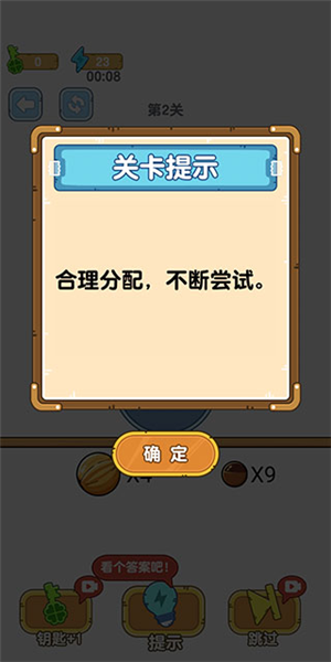 游戏攻略配图6
