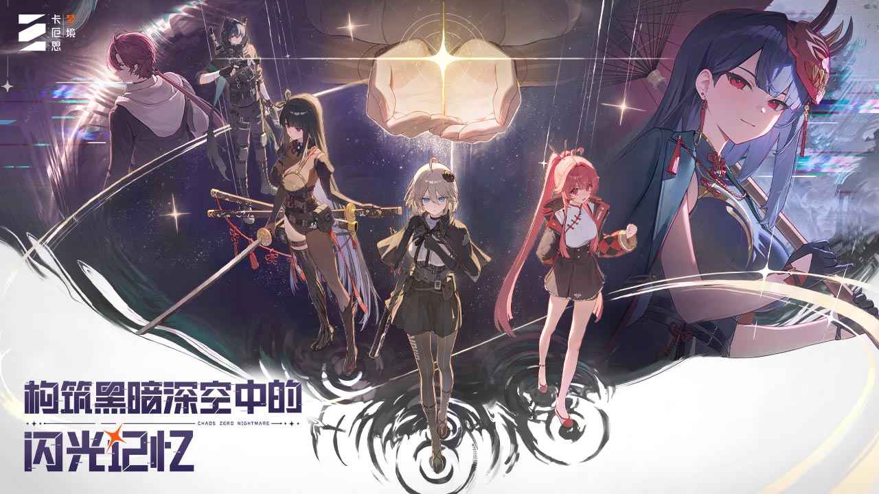 卡厄思梦境官方版