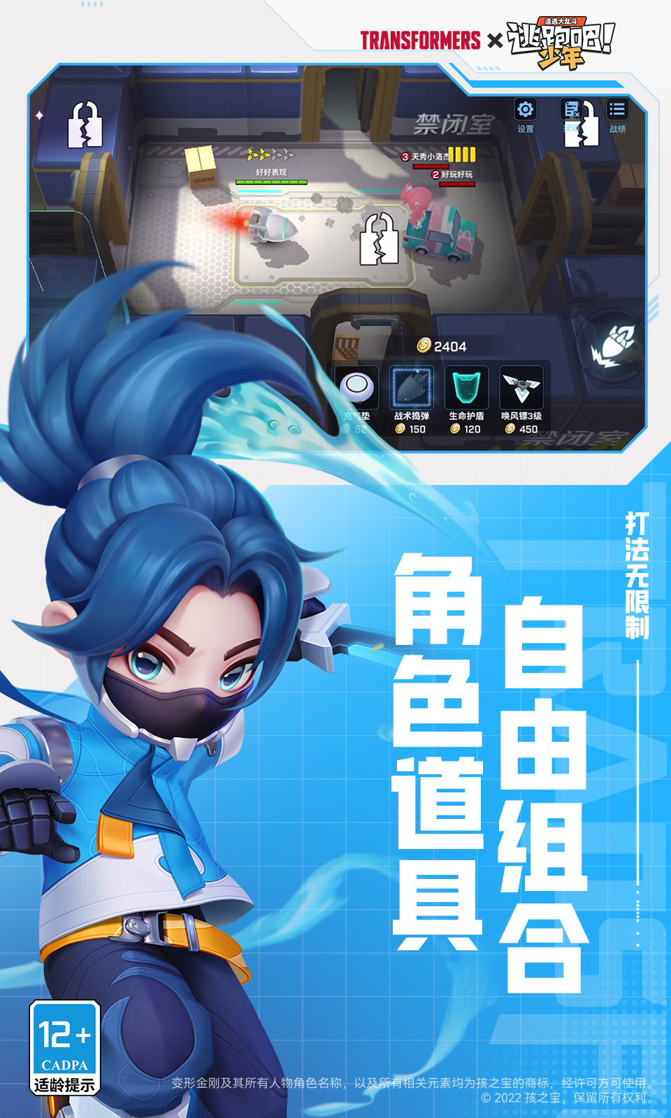 逃跑吧少年