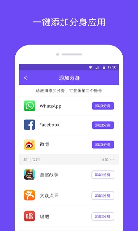 分身大师旧版本