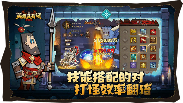 英雄没有闪官方网站手机版