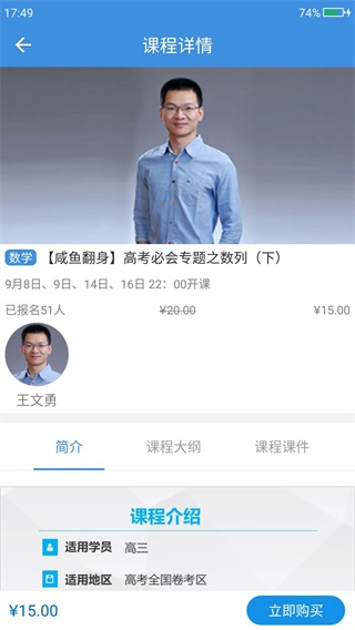 勇哥数学安卓版v2.9.10