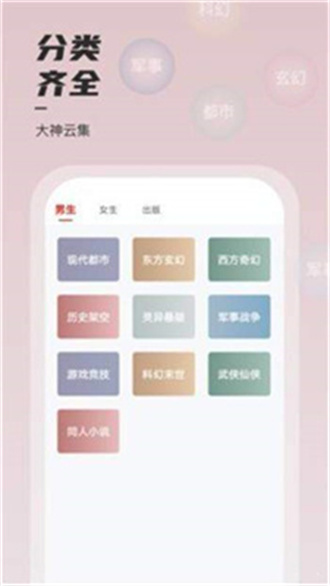 海棠小说入口手机版