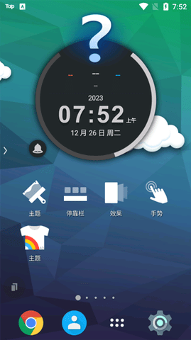 TSF桌面官方版