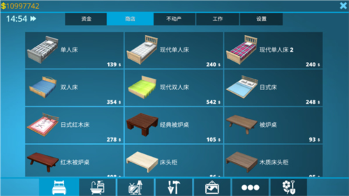 房产达人国际版7
