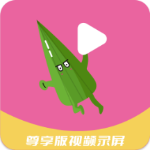 秋葵视频app