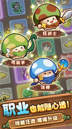 冒险大作战