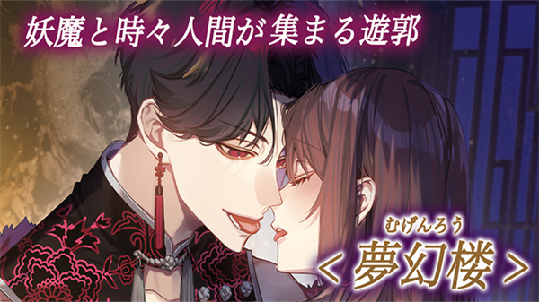 梦幻楼与不眠蝴蝶游戏汉化版