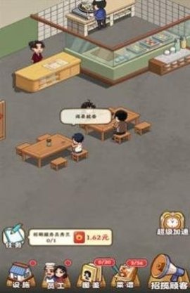 真香大饭店官方正版
