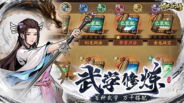 自在江湖