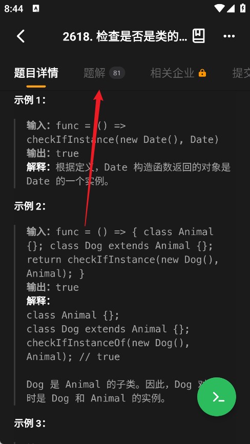 力扣LeetCode