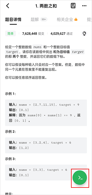 力扣LeetCode
