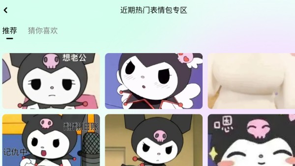 佩奇美化包