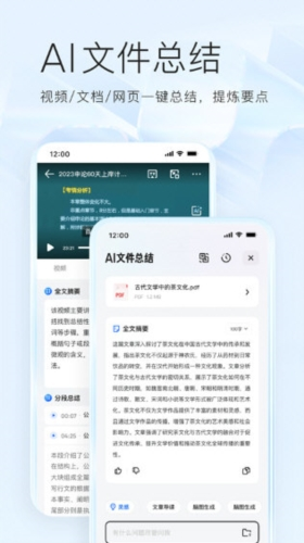 夸克浏览器海外版(QuarkBrowser)