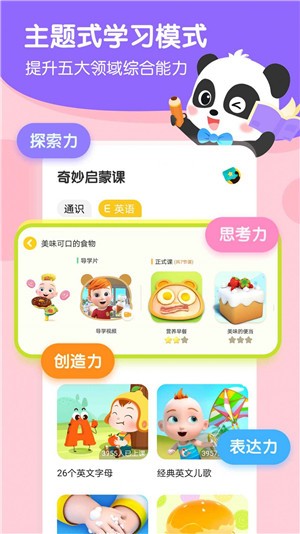 奇妙逻辑训练