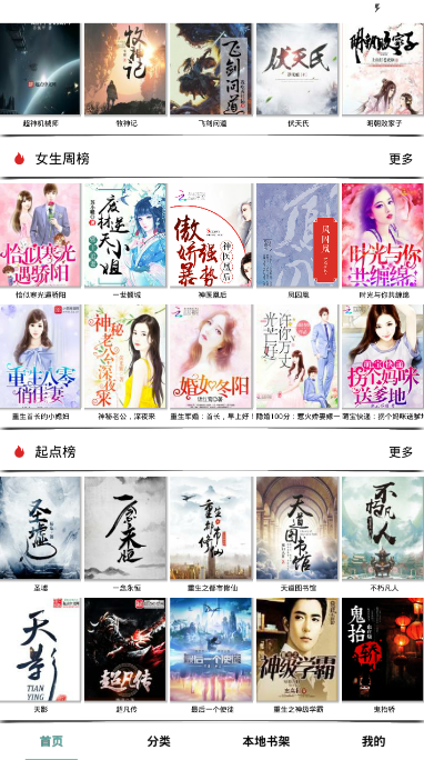 久绊书城