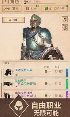上古卷轴刀锋汉化版