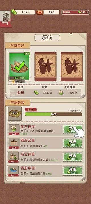 王铲铲的致富之路折相思内置菜单官方安卓版