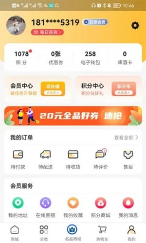 同城酒库app