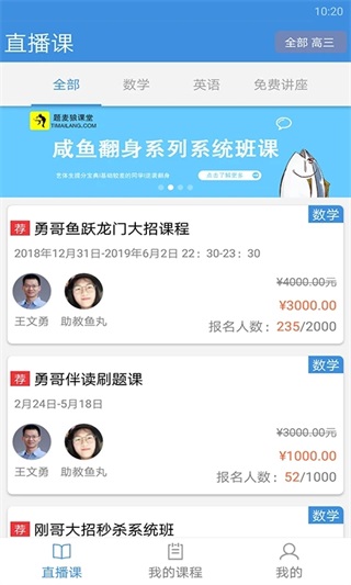 勇哥数学安卓版v2.9.10 勇哥数学安卓版v2.9.10
