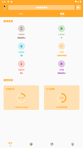 使用说明配图2